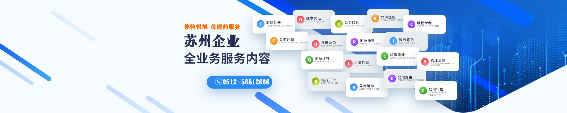 花溪悦旭注册公司网